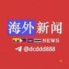 海外头条新闻🐲