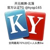 开元棋牌官方合营-财富通道