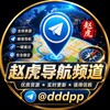 赵虎导航频道@dddpp