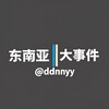 东南亚‖大事件曝光🅥