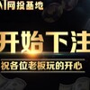 金边 - 赌场