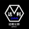 @diao 姐的防骗小宝典
