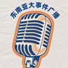 东南亚大事件广播