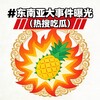 东南亚大事件曝光（热搜吃瓜）