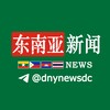 东南亚新闻事件🐲