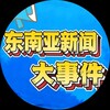 迪拜新闻曝光大事件-迪拜吃瓜