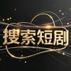 夸克网盘|短剧资源|免费|日更