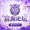 富源集团－富源论坛 @FFFYLT