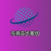 东南亚大事件《每日曝光》