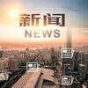 柬埔寨新闻资讯