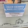独白室