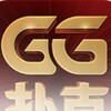 GG扑克 GGPOKER 德州扑克