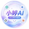 小婷AI｜ChatGPT Gemini Grok Claude AI会员服务