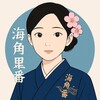 海角里番