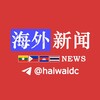 海外头条新闻🐲
