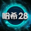 哈希游戏|新币娱乐|HX16|新币投注|OK哈希|OKB99|哈希PC|比特币28 加拿大28 哈希十倍牛牛