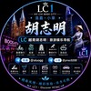 🇻🇳 越南胡志明｜洛嘉娱乐导航