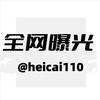 全网曝光|黑平台|骗子|悬赏