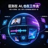 ai自媒体内容创作脚本