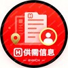📣170u/条【海华供需】@HHCH出海信息 海华担保 出海
