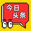 今日头条｜东南亚