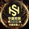 华盛供需📣付费广告7U/条 流量聚集地