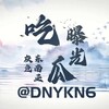 灰色东南亚吃瓜曝光