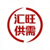 汇旺供需/供求 精准引流获客
