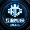 互利担保·官方公告🪧
