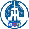 新华社丨新闻曝光