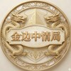 柬埔寨金边-中情局🥷🏻
