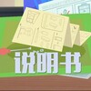 担保一体机使用说明书