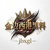 金边|西港|黑料