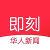 即刻新闻-东南亚大事件