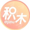 积木公告 @jimu