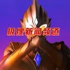极搜新闻【官方频道】@xoouv