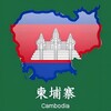 柬埔寨要闻汇🆅