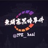 柬埔寨黑暗事件