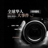 全球大事件 ❖盈丰娱乐冠名🅥