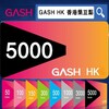 欧乐 长期收港台橘子gash