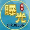 东南亚-曝光社区