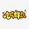 吃瓜丨段子丨搞笑丨软色情🍉