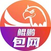 〖鲲鹏包网〗全球包网官方交流群🌏