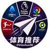 体育推单|外围赛事 |内幕红单