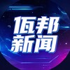 佤邦新闻头条曝光