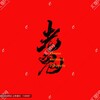 【老鬼数据】灬各类数据私信咨询，老鬼数据，一家有温暖的料商老鬼数据-年专注于飞机的数据商