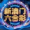 新澳门资料库【推荐系列】