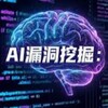 搭建AI算法赚钱