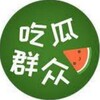 新盛娱乐传媒-吃瓜群众