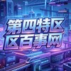 小勐拉同城信息 TG猛拉招聘